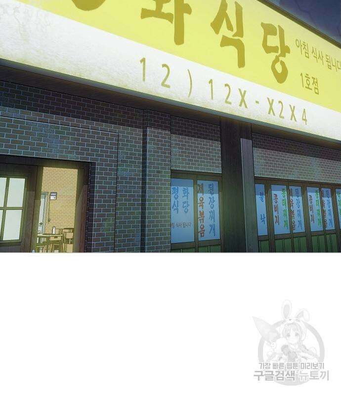 평화식당 18화 22