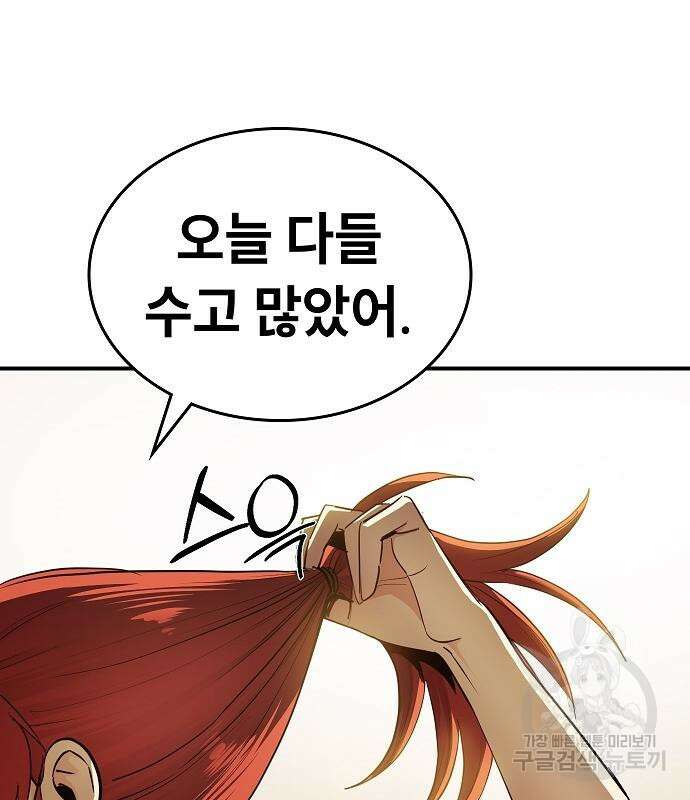 평화식당 18화 23