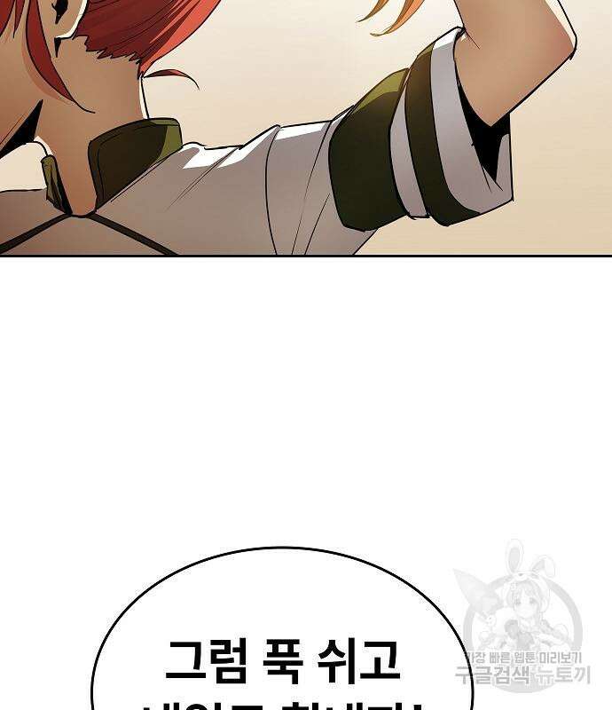 평화식당 18화 24