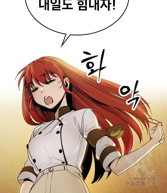 평화식당 18화 25