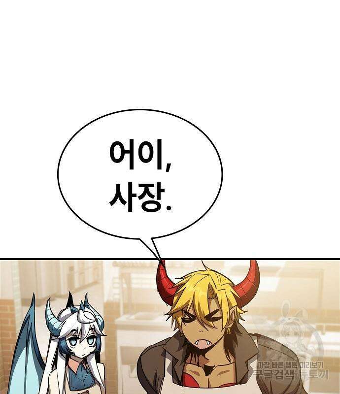 평화식당 18화 27