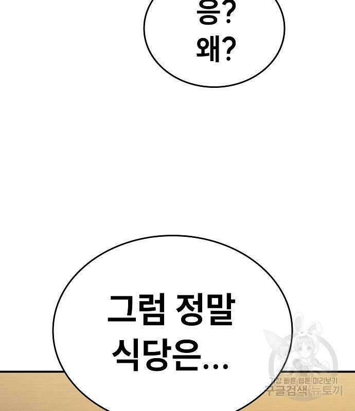 평화식당 18화 29