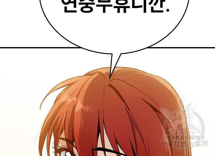 평화식당 18화 32