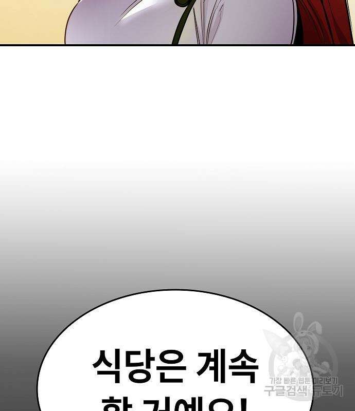 평화식당 18화 34