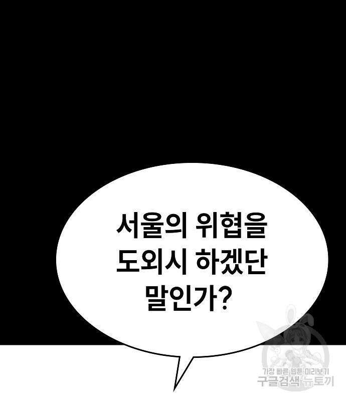 평화식당 18화 37