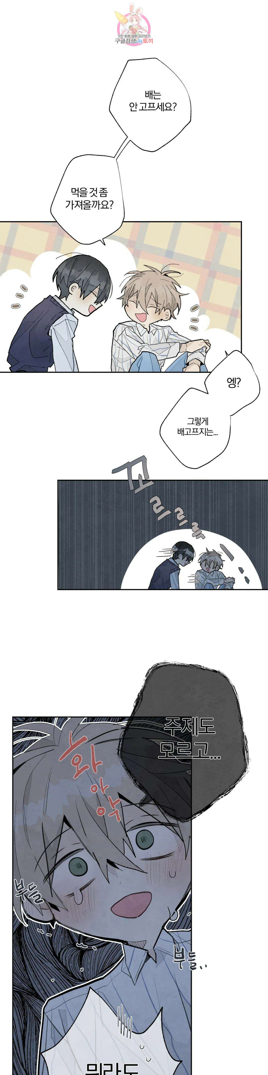 A와 B의 초상 193화 1