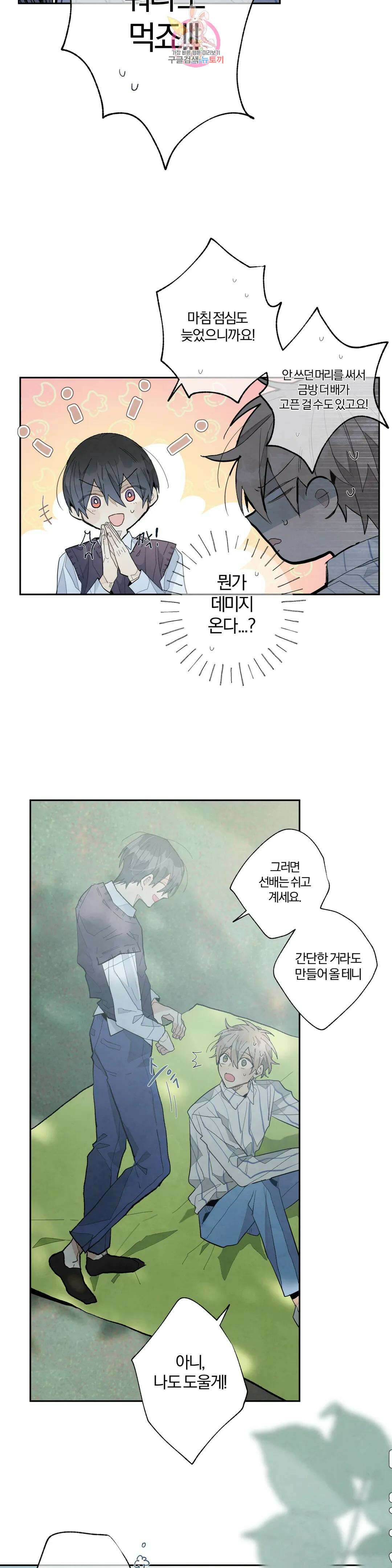 A와 B의 초상 193화 2