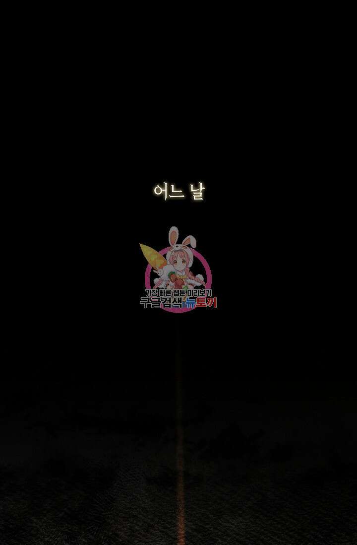 터닝 1화 1