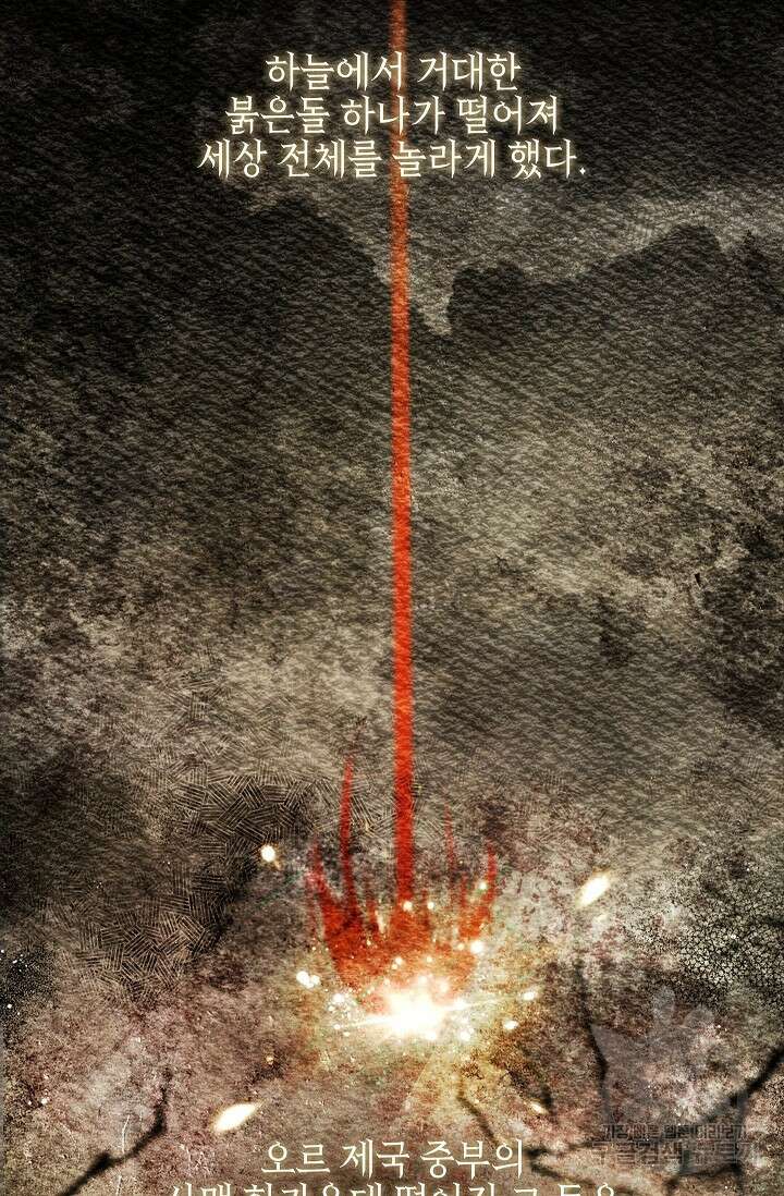 터닝 1화 2