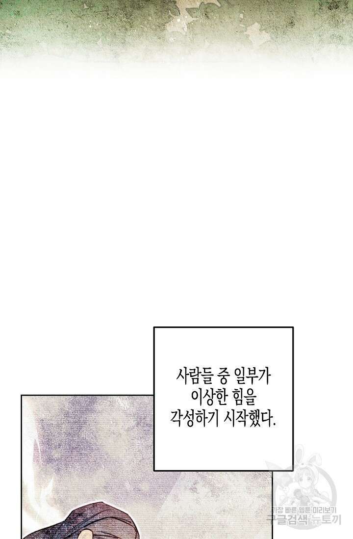 터닝 1화 4