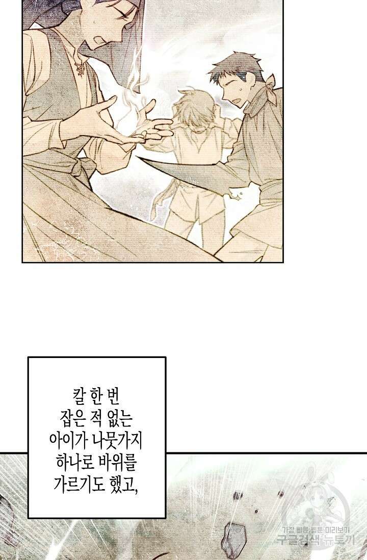 터닝 1화 5