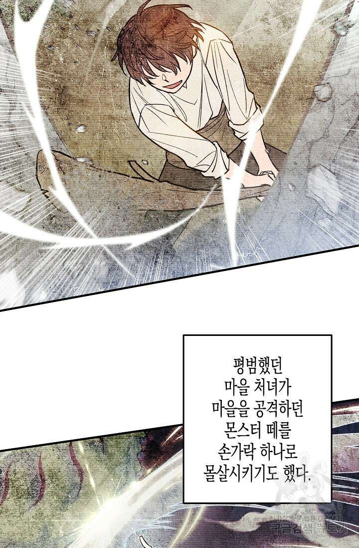 터닝 1화 6