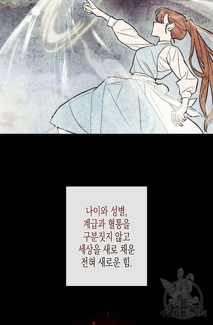 터닝 1화 7