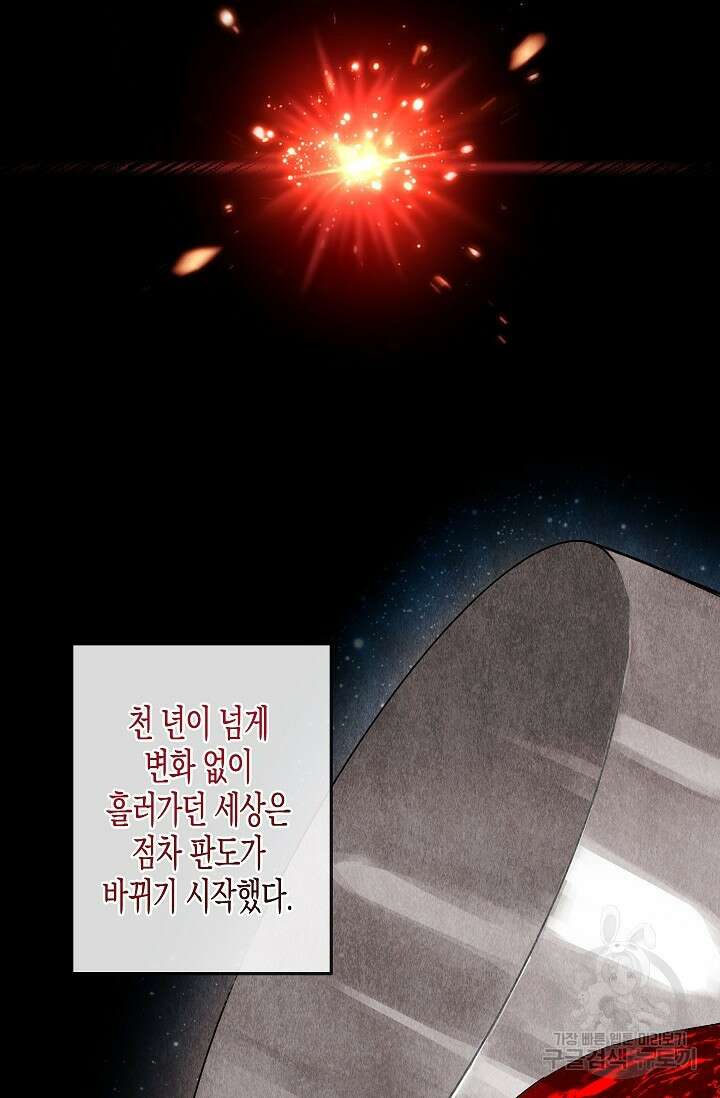 터닝 1화 8