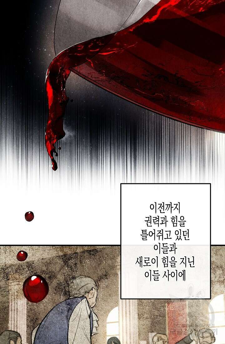 터닝 1화 9
