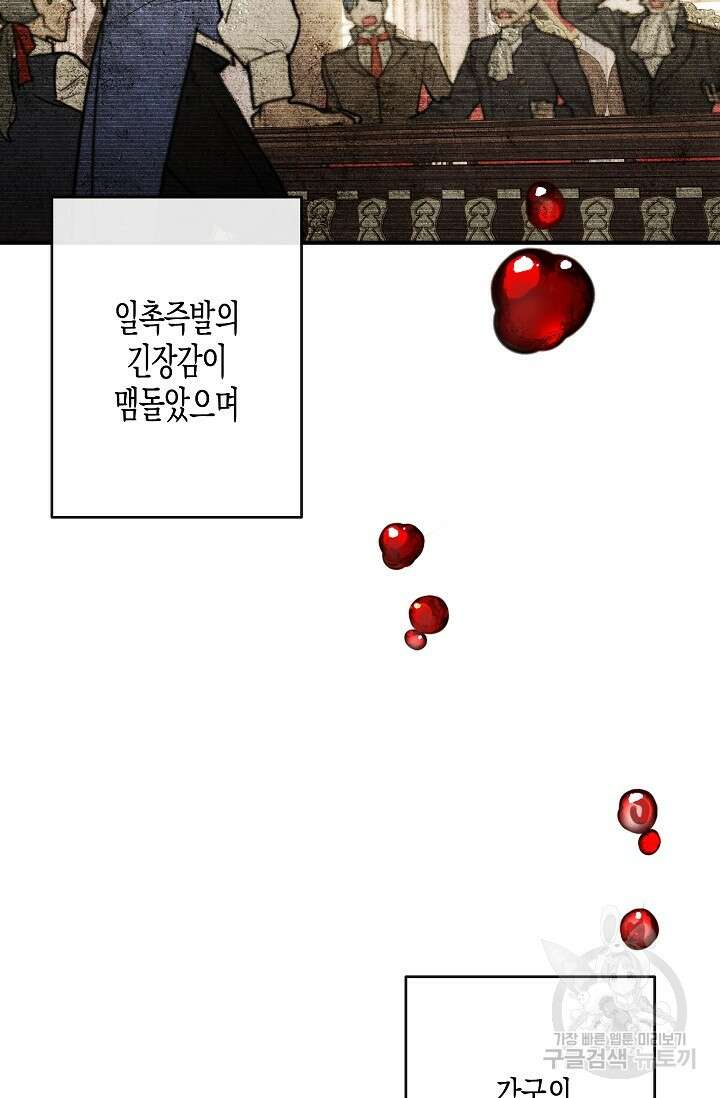 터닝 1화 10