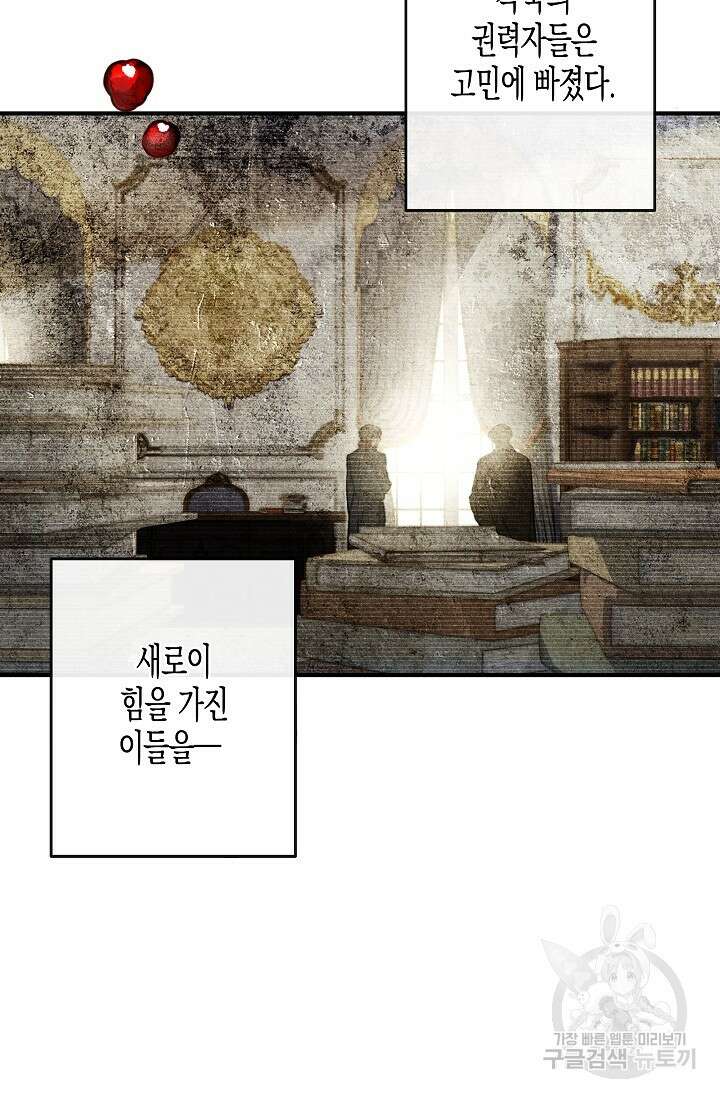 터닝 1화 11