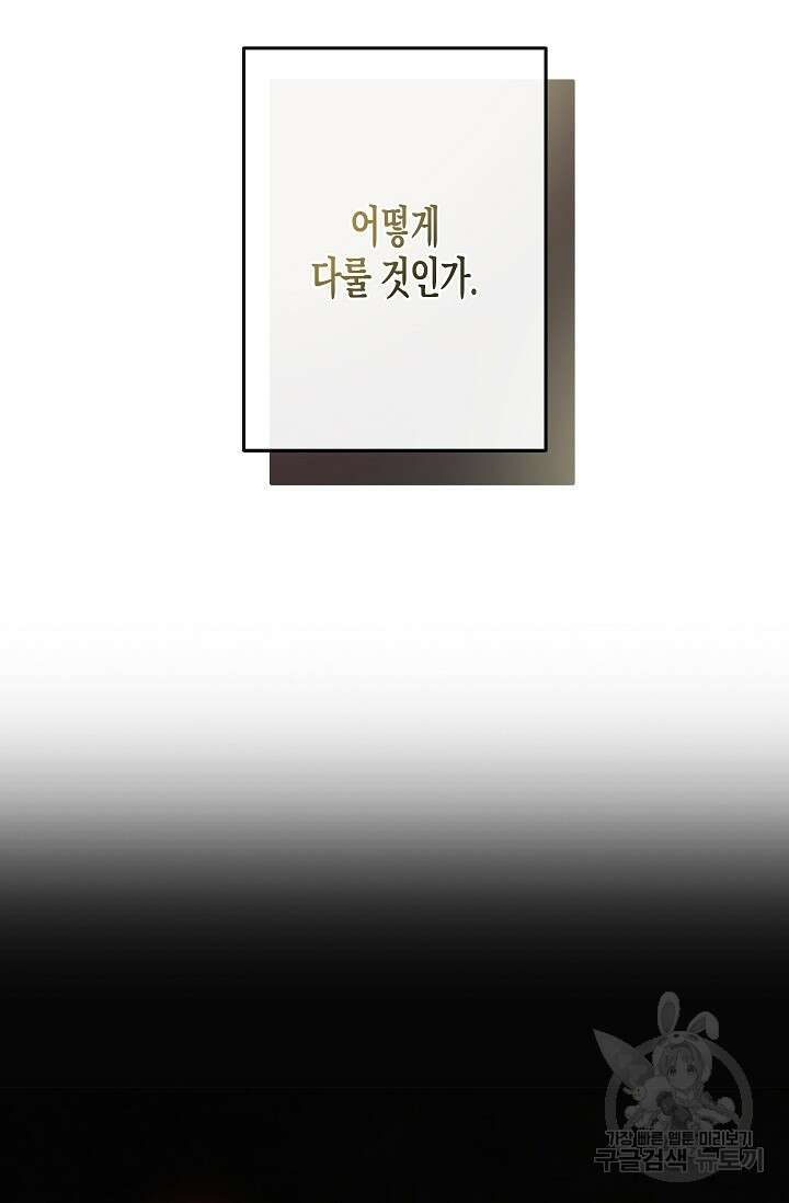 터닝 1화 12