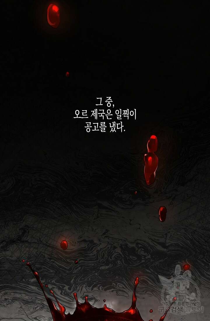 터닝 1화 13