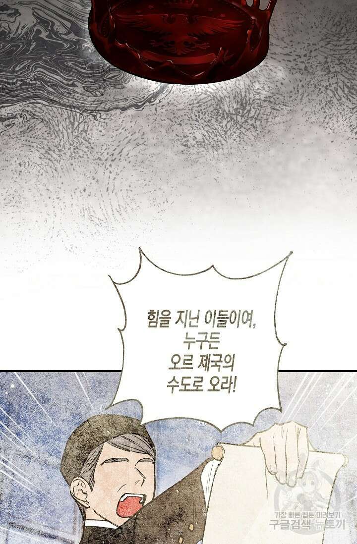 터닝 1화 14