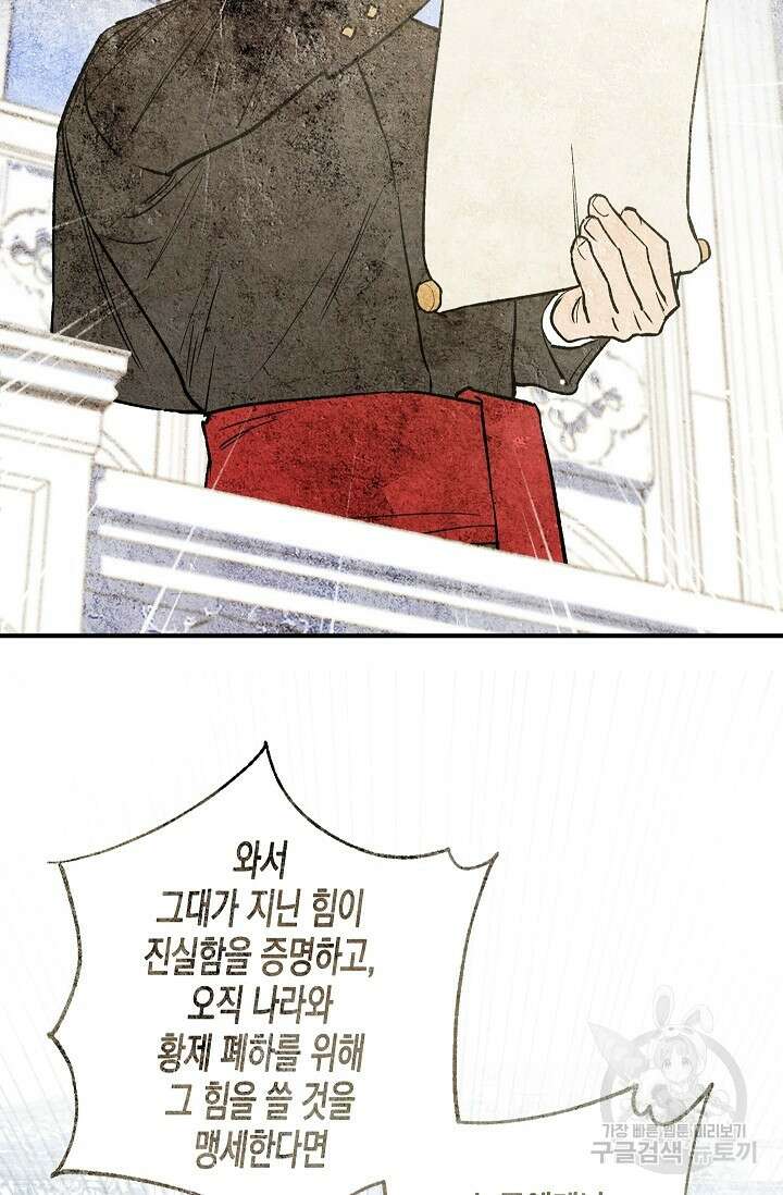 터닝 1화 15