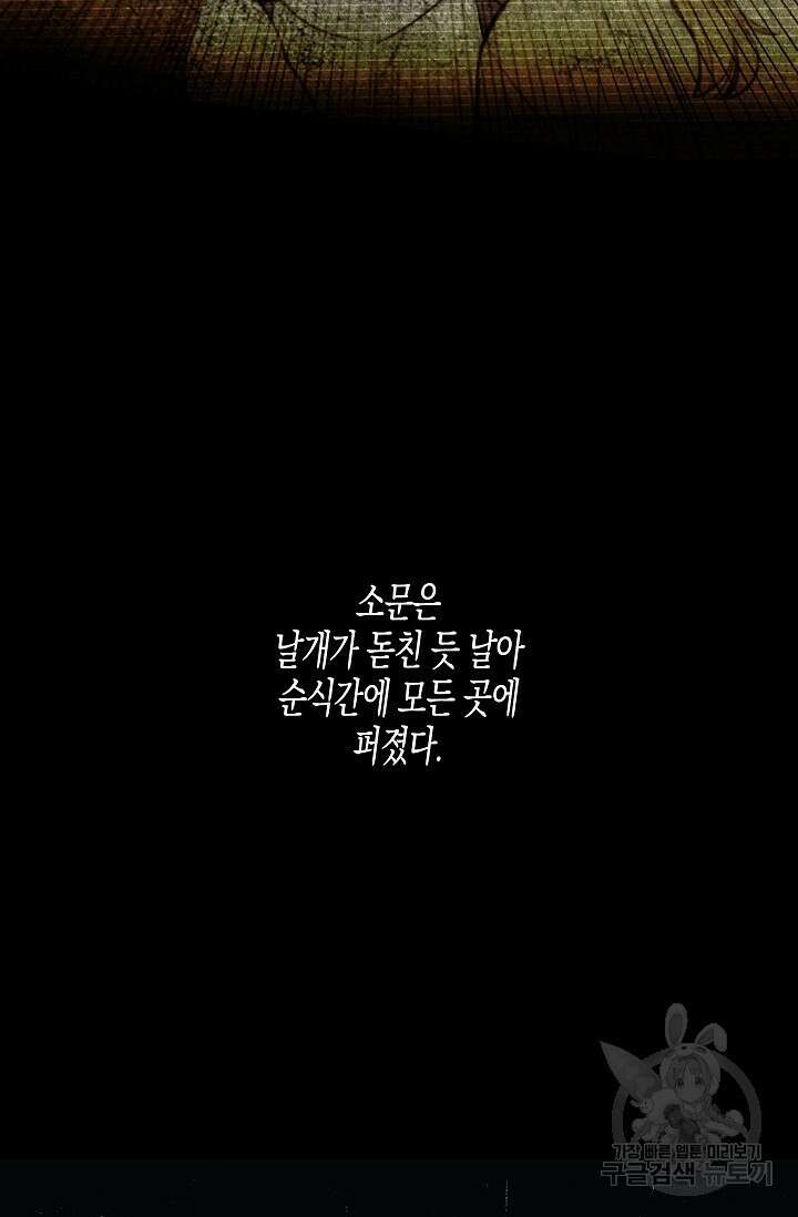 터닝 1화 17