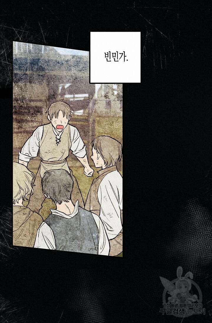터닝 1화 18