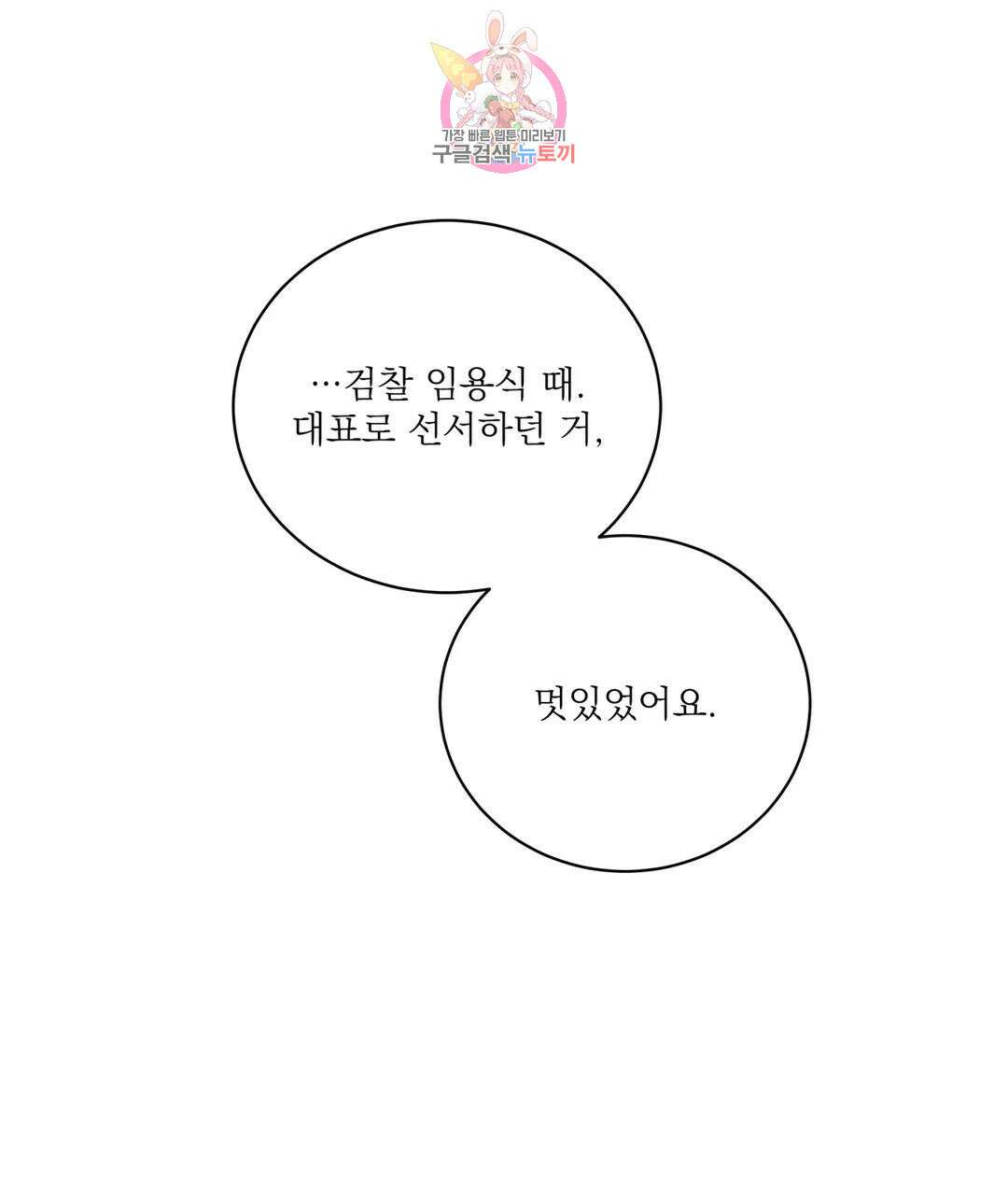 매드 플레이스 60화 1