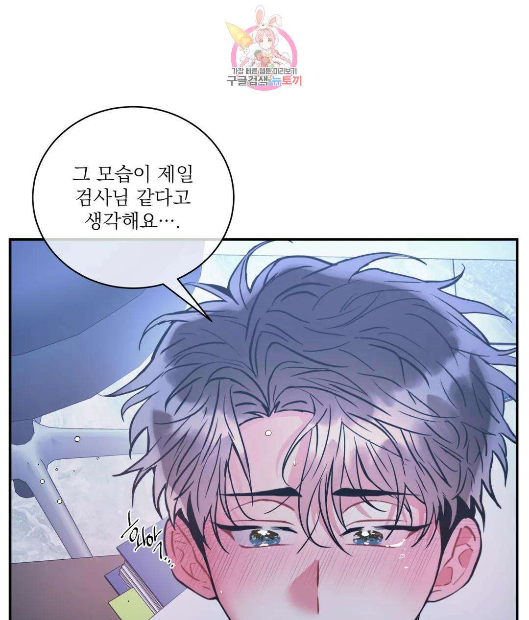 매드 플레이스 60화 2