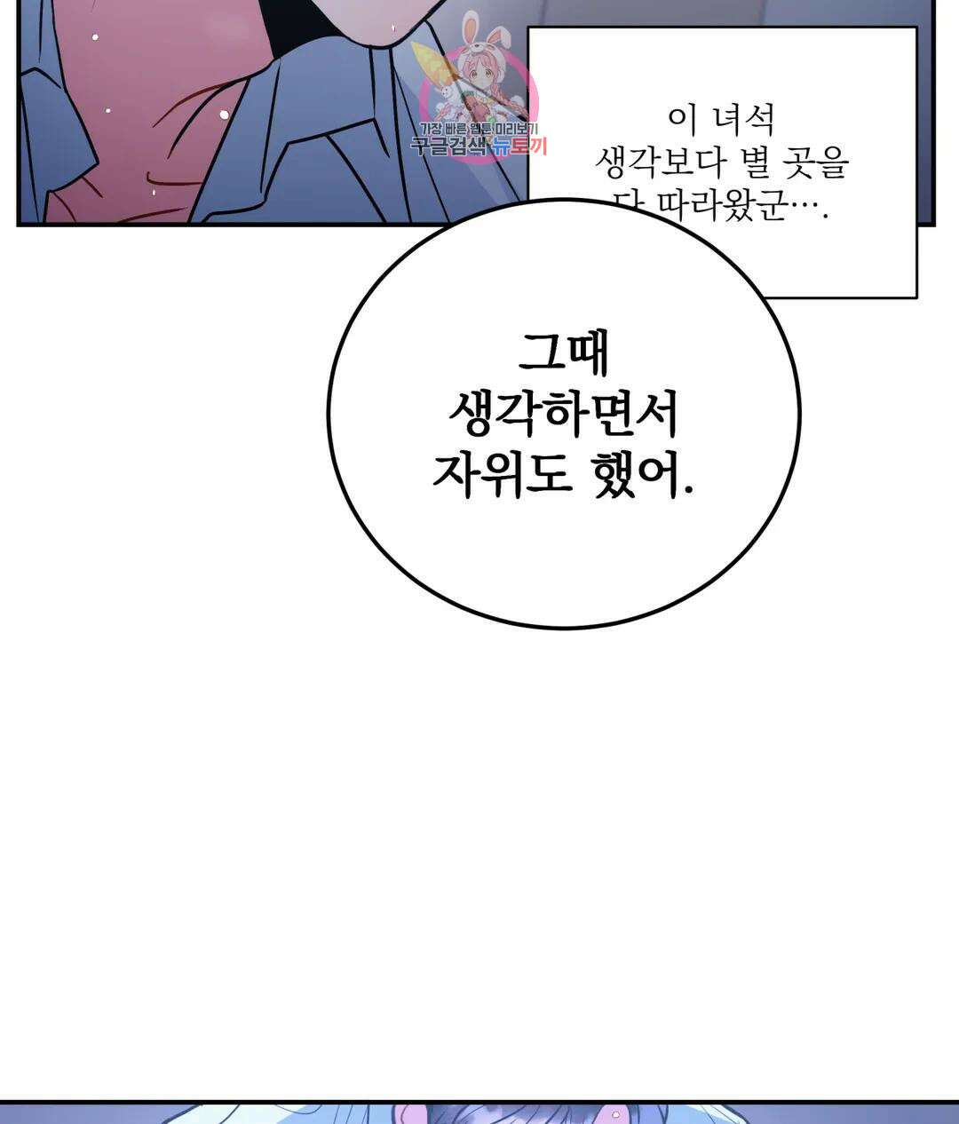 매드 플레이스 60화 4