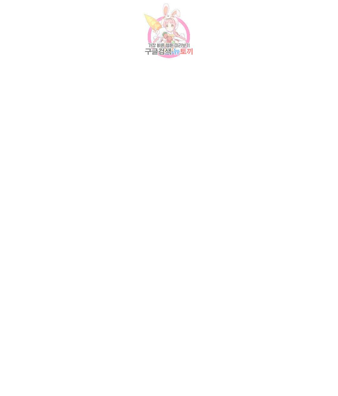 매드 플레이스 60화 7