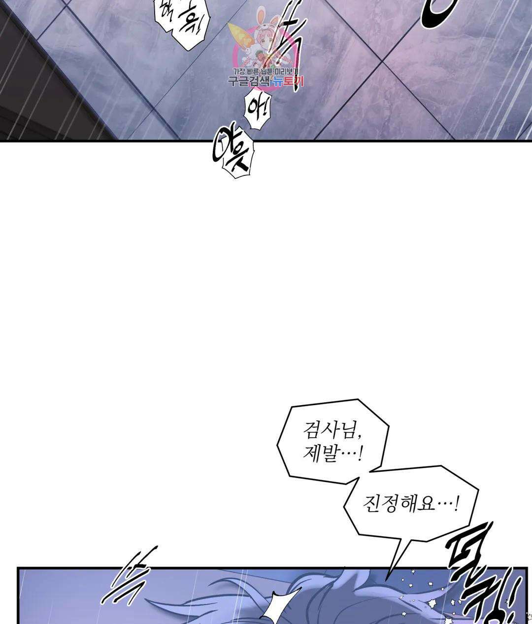 매드 플레이스 60화 11