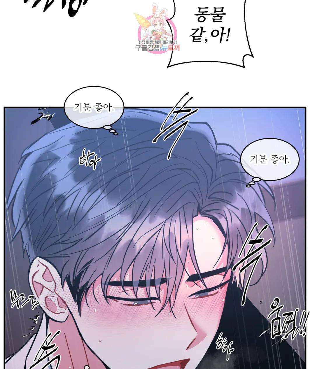 매드 플레이스 60화 13