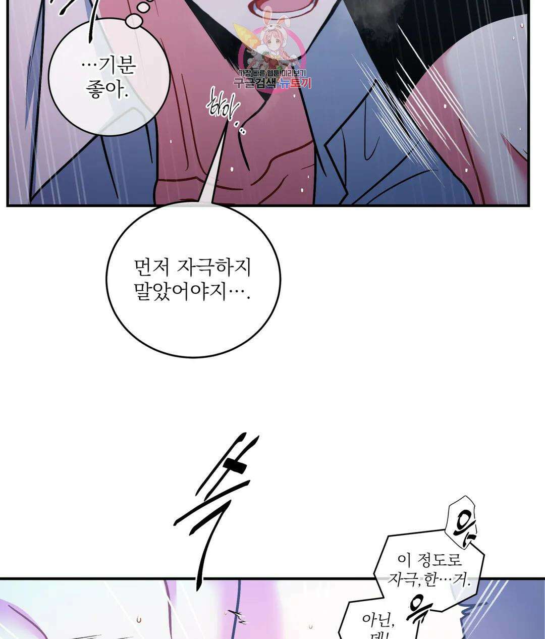 매드 플레이스 60화 14