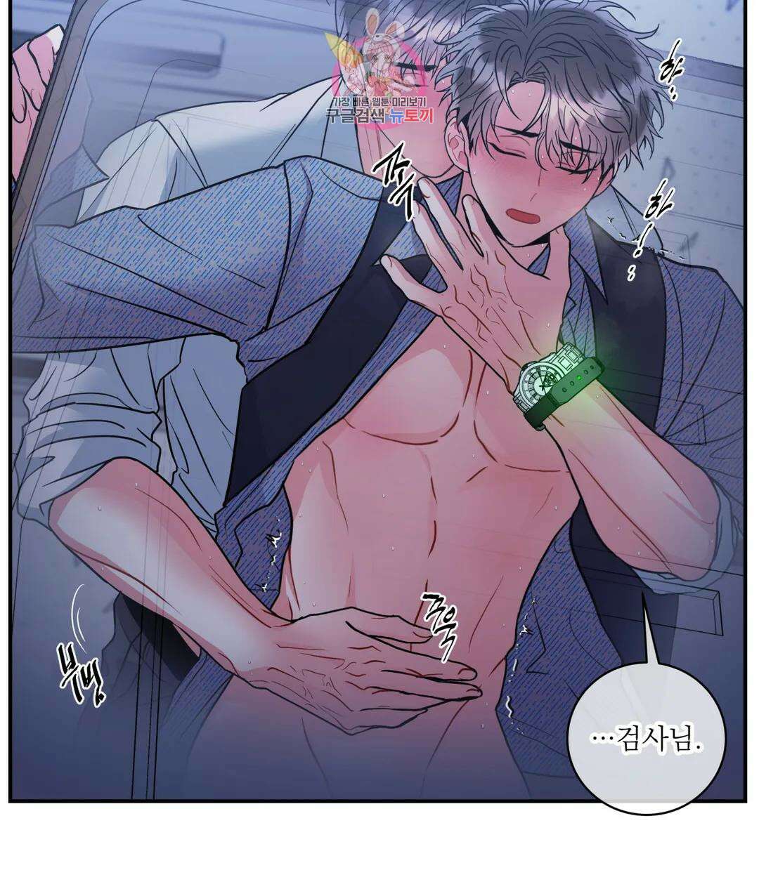 매드 플레이스 60화 21