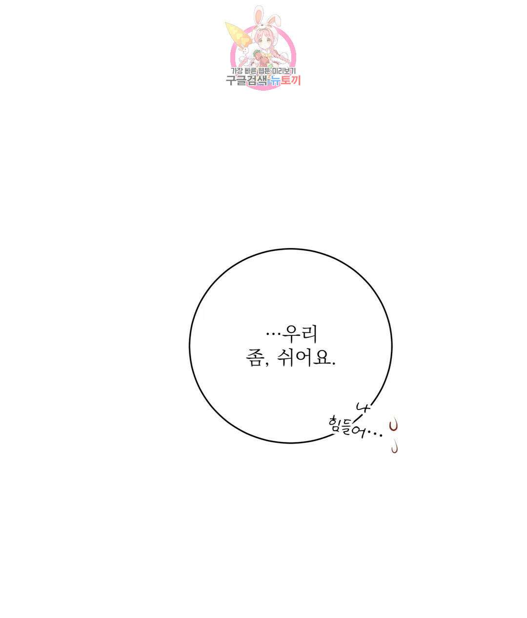 매드 플레이스 60화 22