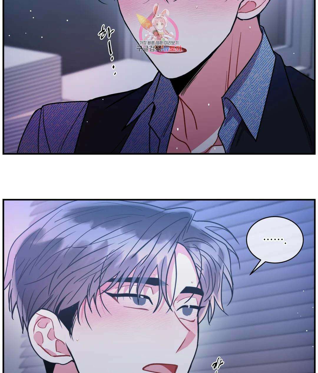매드 플레이스 60화 27