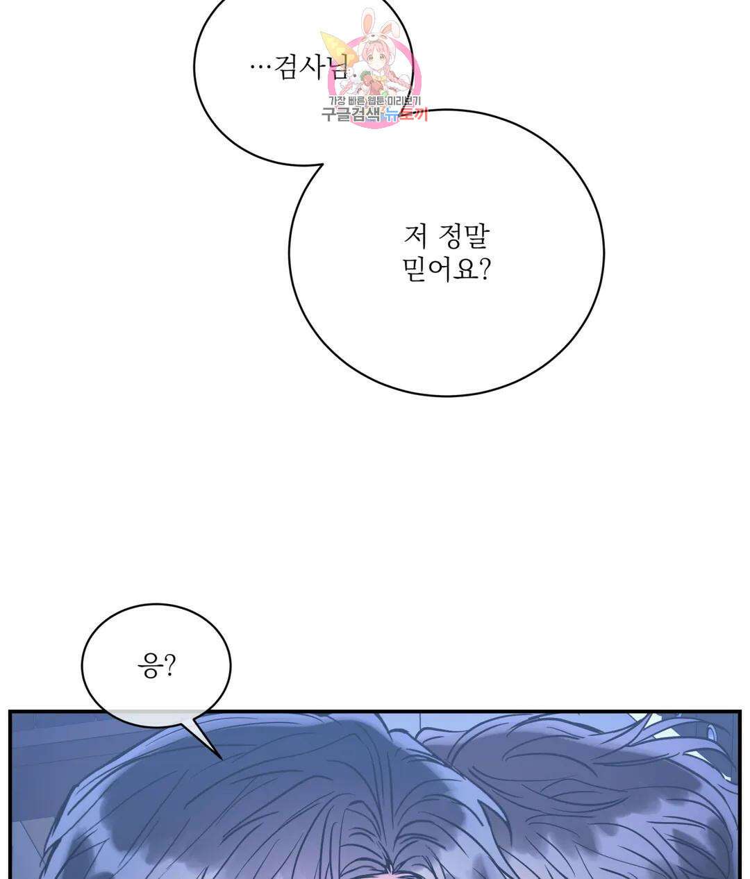 매드 플레이스 60화 33