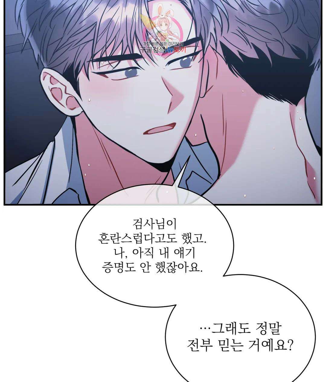 매드 플레이스 60화 34