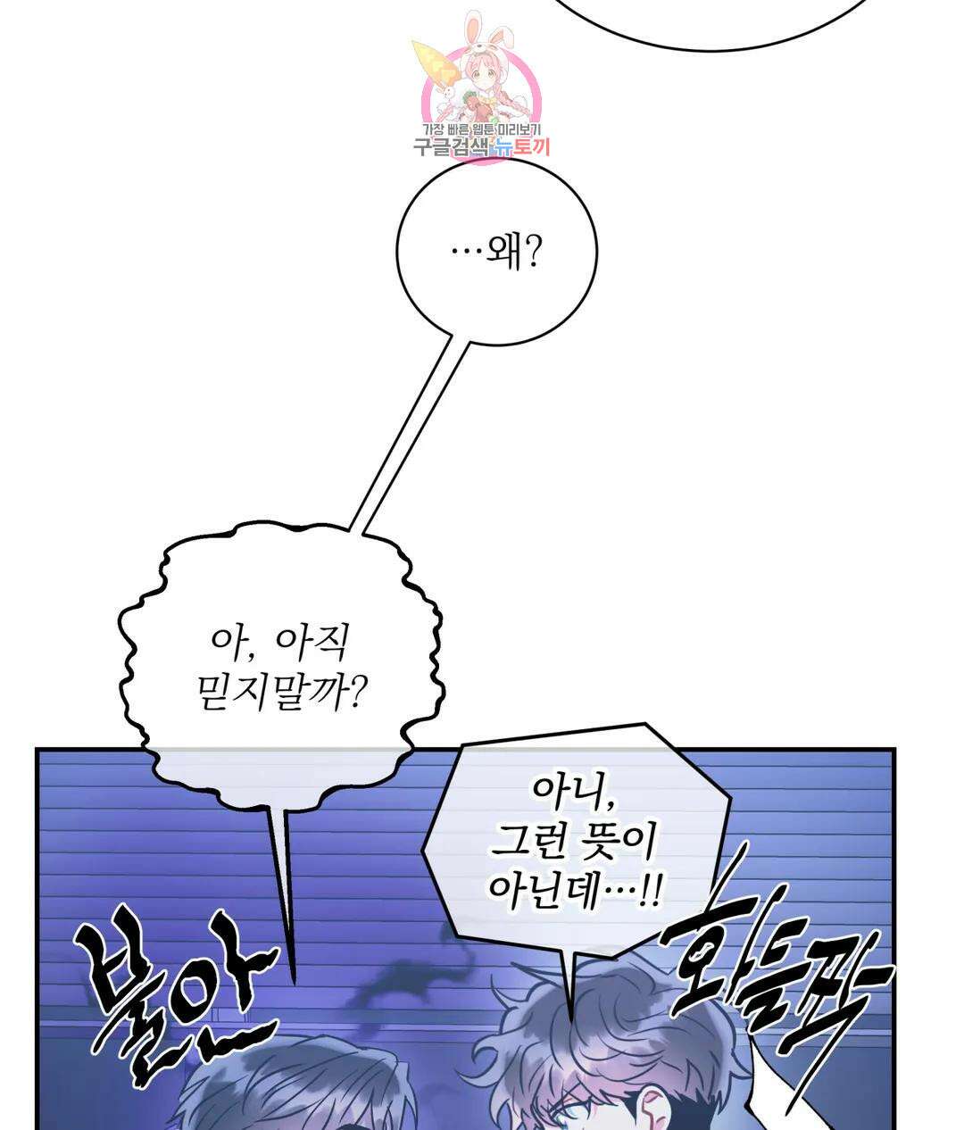 매드 플레이스 60화 35