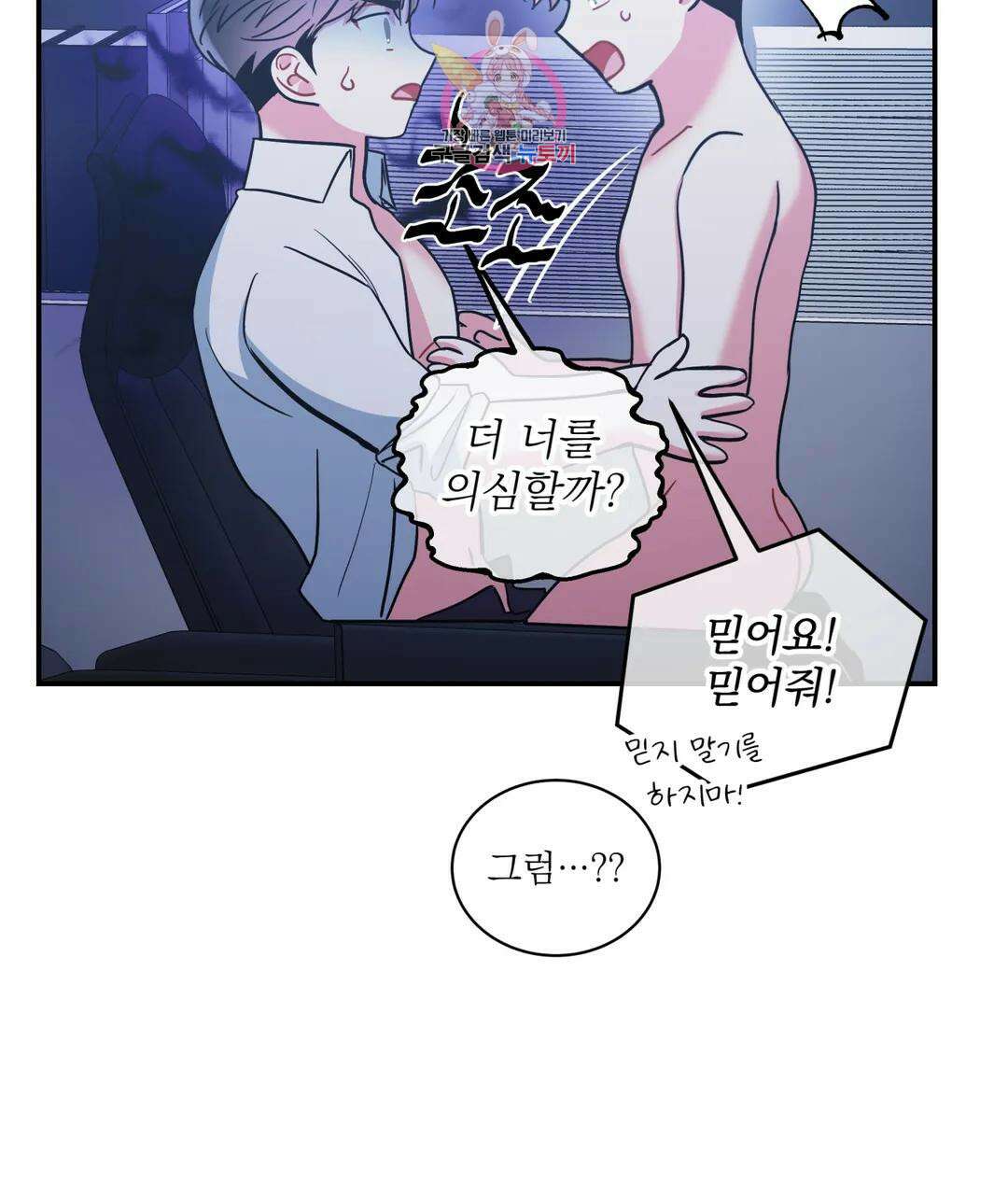 매드 플레이스 60화 36