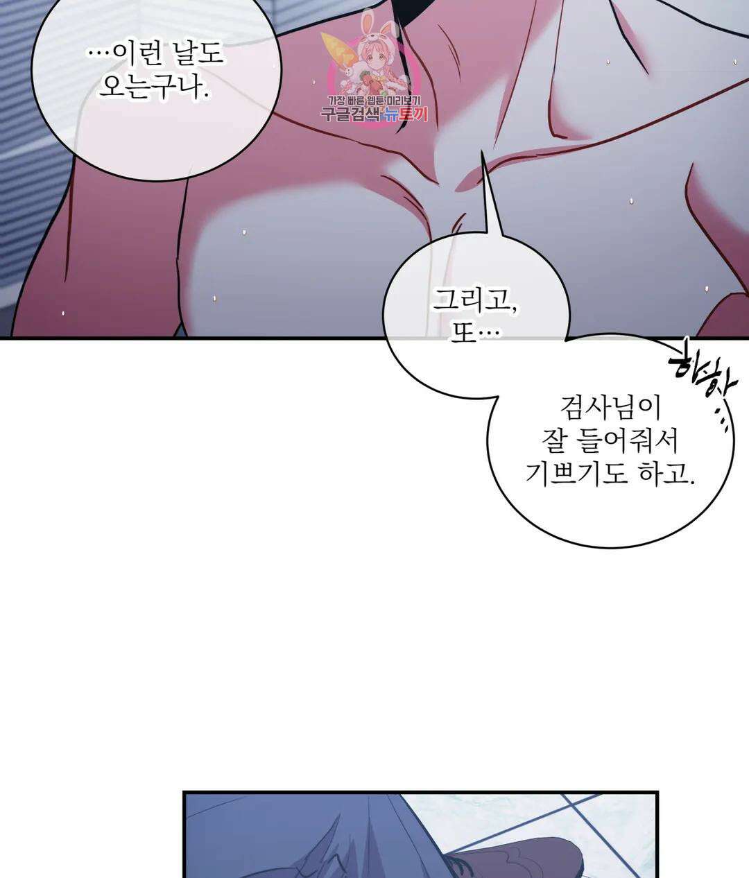 매드 플레이스 60화 38