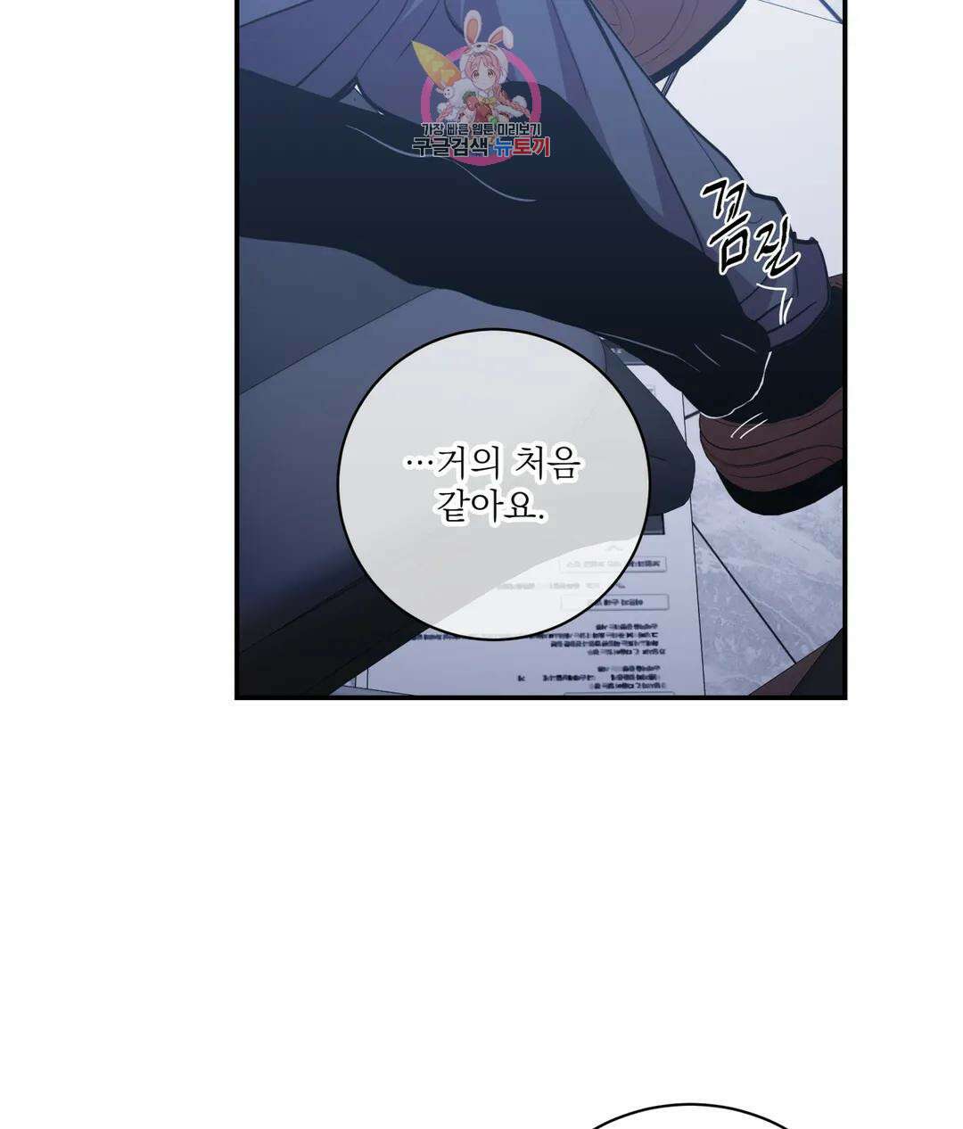 매드 플레이스 60화 39