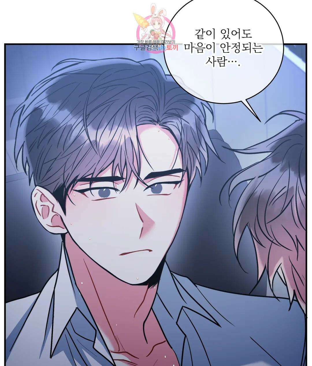 매드 플레이스 60화 40