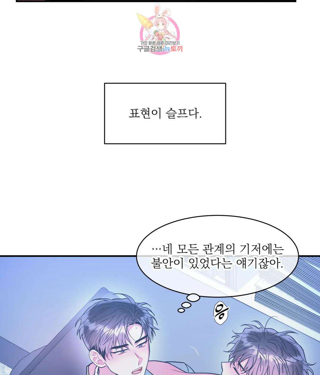 매드 플레이스 60화 43