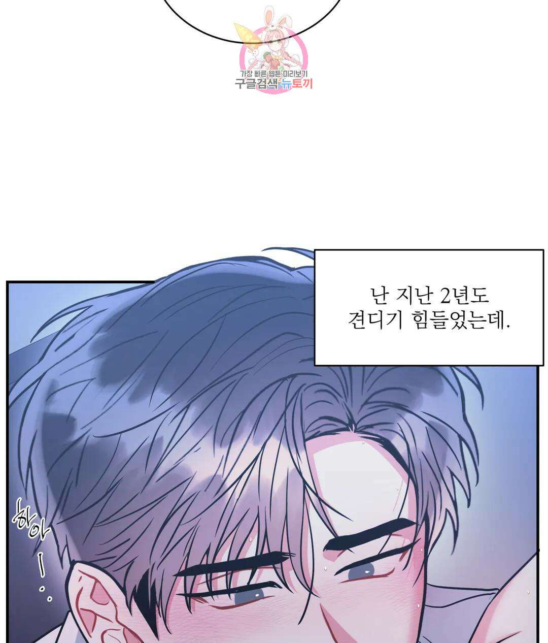매드 플레이스 60화 45