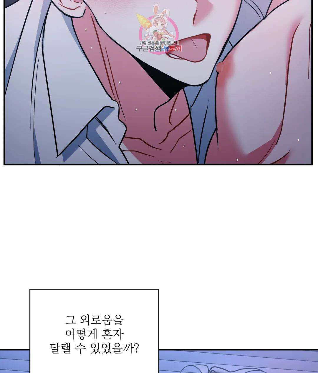 매드 플레이스 60화 46