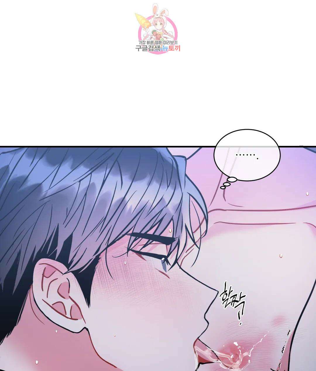 매드 플레이스 60화 48