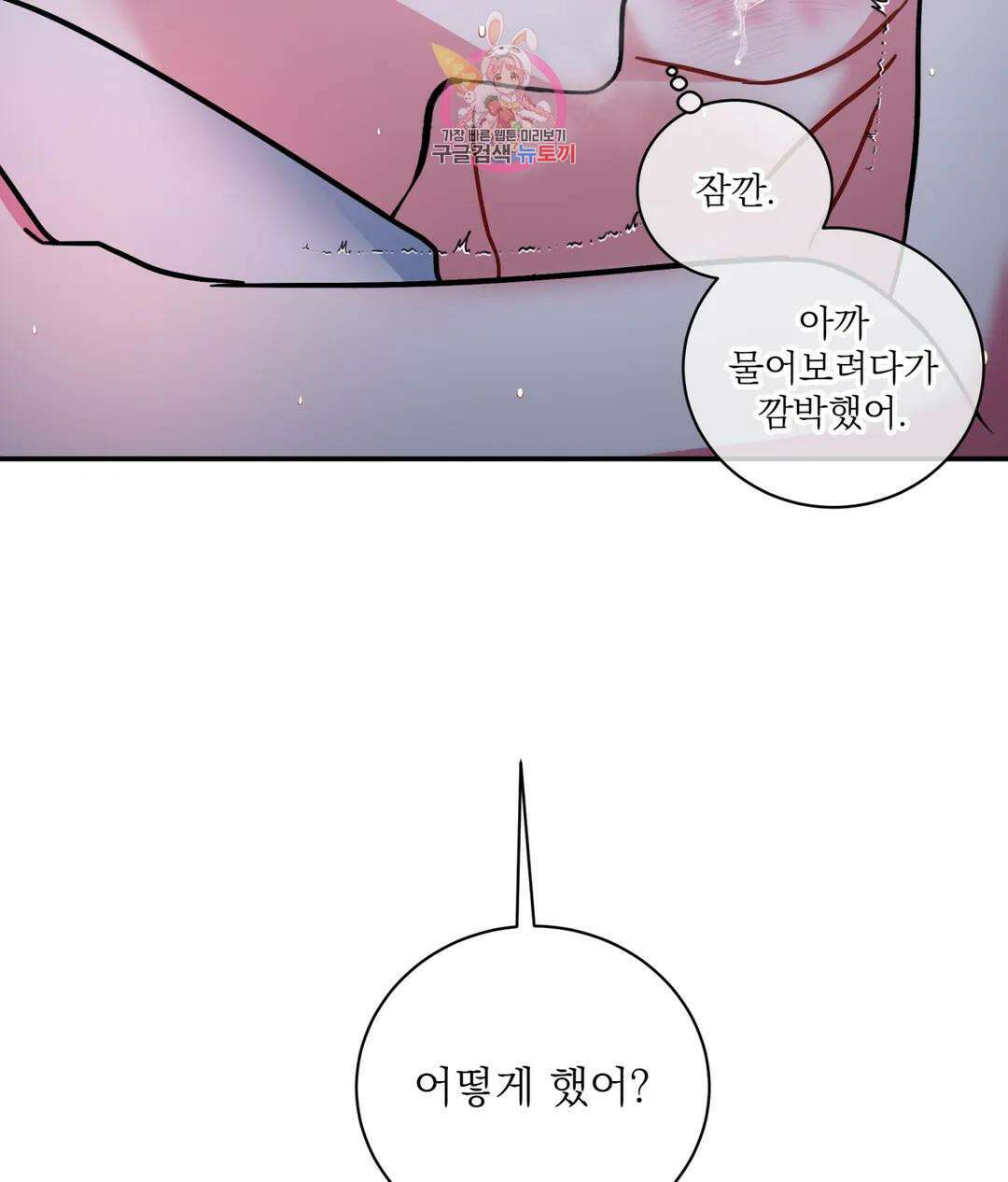 매드 플레이스 60화 49