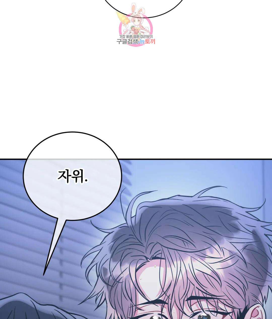 매드 플레이스 60화 50